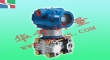 3351HP型高静压差压变送器