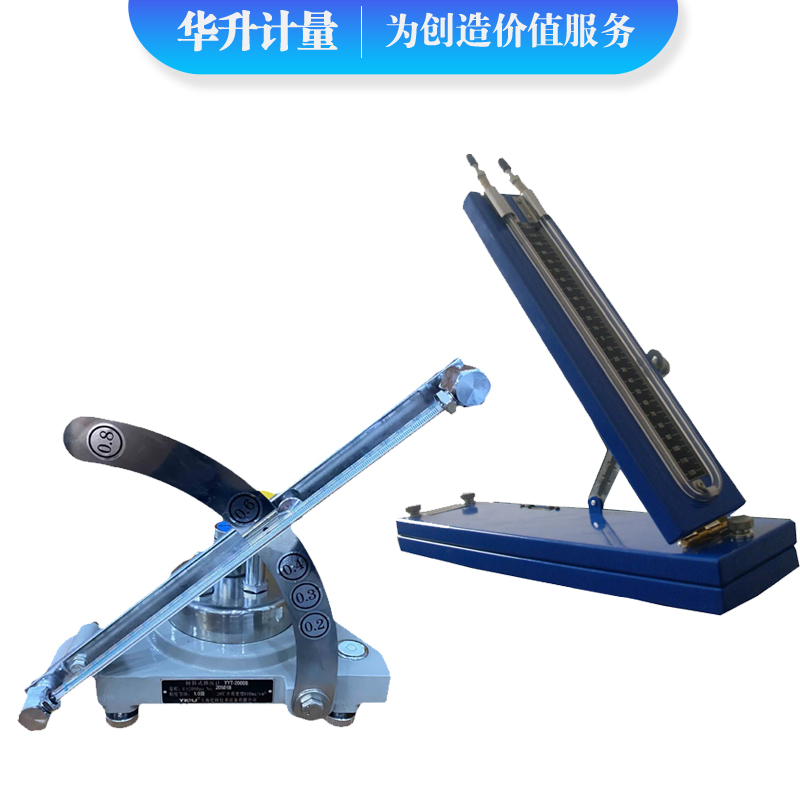 倾斜式微压计